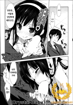[emily] Crystal Baby (COMIC Potpourri Club 2014-04) [Korean] [Liberty-library]