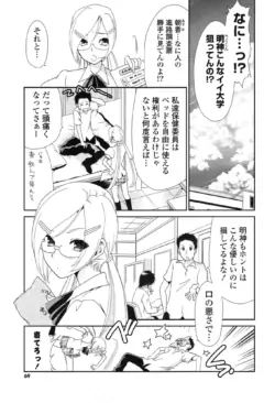 Page 69