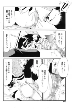 Page 104