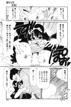 Page 105