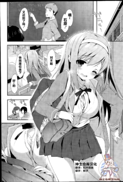 [emily] Vanilla Pocket (COMIC Mangekyo 2015-07) [Chinese] [绅士仓库汉化]