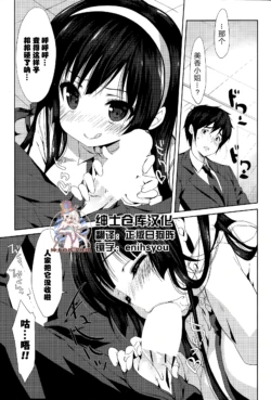 [emily] Crystal Baby (COMIC Mangekyo 2015-09) [Chinese] [绅士仓库汉化]