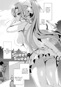 [emily] Sweet Sweat After (Love Kiss) [Korean] [팀 눈마갤] [Digital]