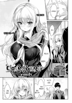 [emily] Close to you (COMIC BAVEL 2021-04) [Korean] [팀 눈마갤] [Digital]