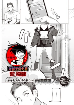 [Nikubou Maranoshin] Mendokusai tte Iwanaide! (COMIC Kairakuten 2022-01) [Chinese] [鬼畜王汉化组] [Digital]