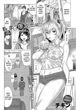 [Chicken] AIMAI INvitation (COMIC Anthurium 2019-09) [korean] [Digital]