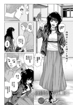 [Chicken] Sayanee tono koto (COMIC Anthurium 2024-05) [Chinese] [Digital]
