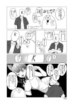 Page 207