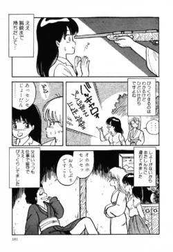 Page 181