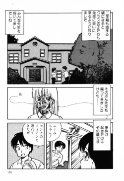 Page 185