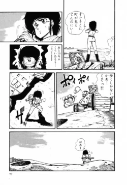 Page 77