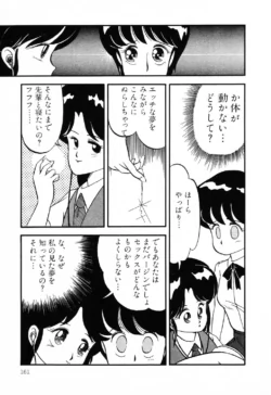 Page 161