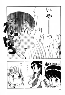 Page 168