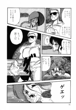 Page 76