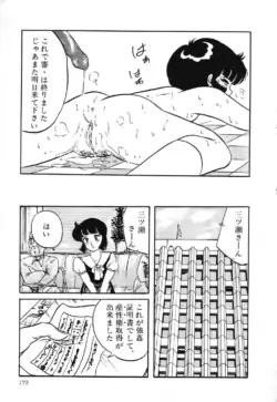 Page 174