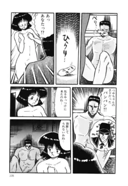 Page 106