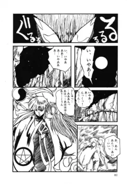 Page 81