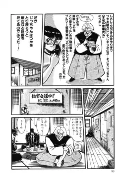 Page 91