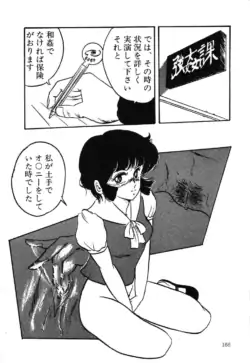 Page 167