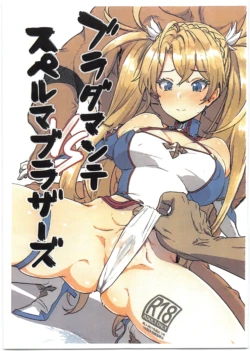 (C95) [Cleari Tei (Clearite)] Bradamante VS Sperm Brothers | 브라다만테 VS 스페르마 브라더즈 (Fate/Grand Order) [Korean]
