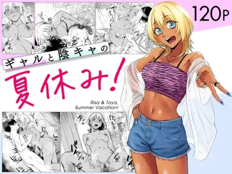 [Tamabian (Tamabi)] Gal to InCha no Natsuyasumi! [Portuguese-BR] [Digital]
