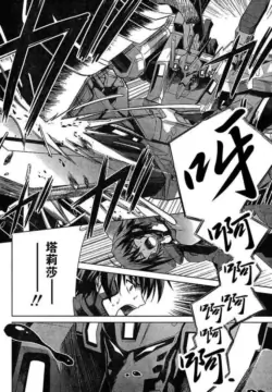 MUV-LUV(TOTAL-ECLIPSE) #1