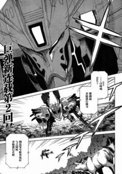 MUV-LUV(TOTAL-ECLIPSE) #2