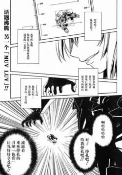 MUV-LUV(TOTAL-ECLIPSE) #4