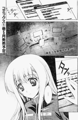 MUV-LUV(TOTAL-ECLIPSE) #8
