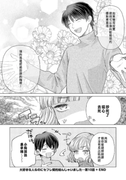 Page 300