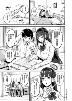 [Dramus] Kanojo ga Gaikokujin ni Netorareru Manga Ouchi Fuck Hen (Chinese)