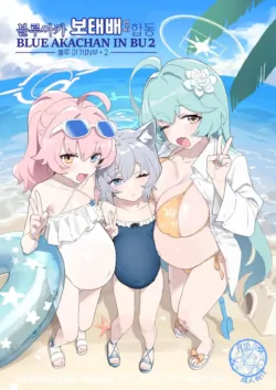 [CrowView (Various)] Blue Aka-chan IN Bu 2 | 블루 아가IN부 2 (Blue Archive) [Korean] [Digital]