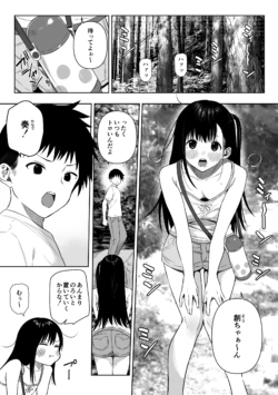 [Ruutyan] 上位存在がいる僕の田舎～秘密の遊び編～【全編】