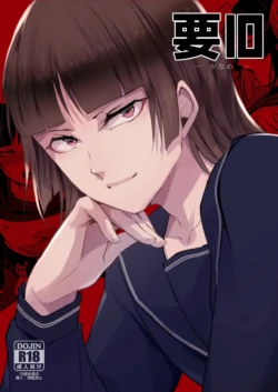 (C105) [Yadokugaeru (Locon)] Kaname 10 [Digital]