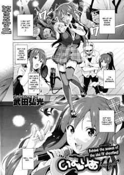 [Takeda Hiromitsu] Ima Ria IV (COMIC X-EROS #01) [English]