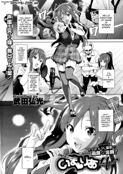 [Takeda Hiromitsu] Ima Ria IV (COMIC X-EROS #01) [English] {doujin-moe.us}
