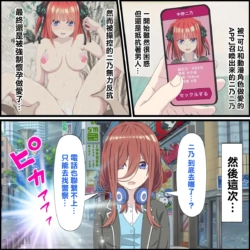 Banana_Style_Anime_Chara_to_Sex_Dekiru_Appli_10,_Miku_Hen_Gotoubun