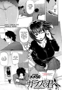 [Meme50] Glass no Kimi e | Glasshearted Youth (COMIC Shitsurakuten 2013-04) [English] [desudesu]