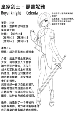 [Izuru先辈] Flat-Chested Kigurumi Knight