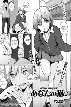 [Napata] Anata no Neko ni | Becoming Your Kitty Cat (COMIC Kairakuten 2012-06) [English] [4dawgz + FUKE] [Decensored]
