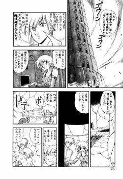 Page 75