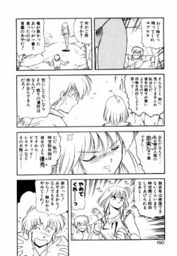 Page 149