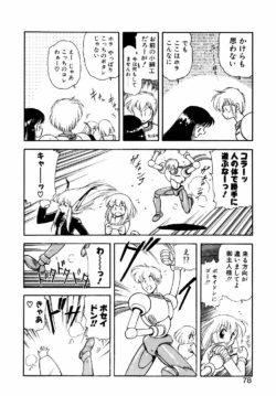 Page 77