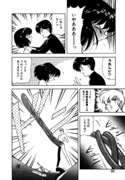 Page 91