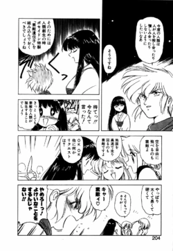 Page 203