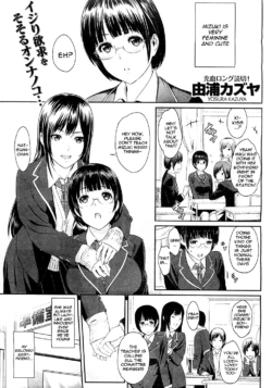 [Yoshiura Kazuya] Futari Yogari (COMIC Shitsurakuten 2013-01) [English]
