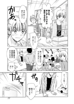 Page 79