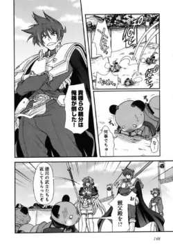 Page 142