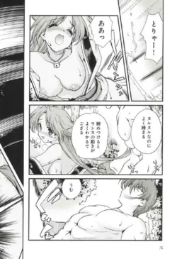 Page 79