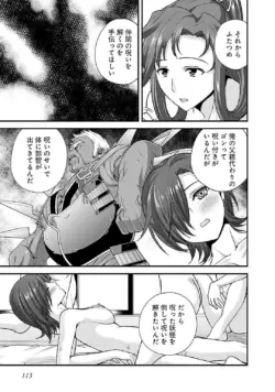 Page 107